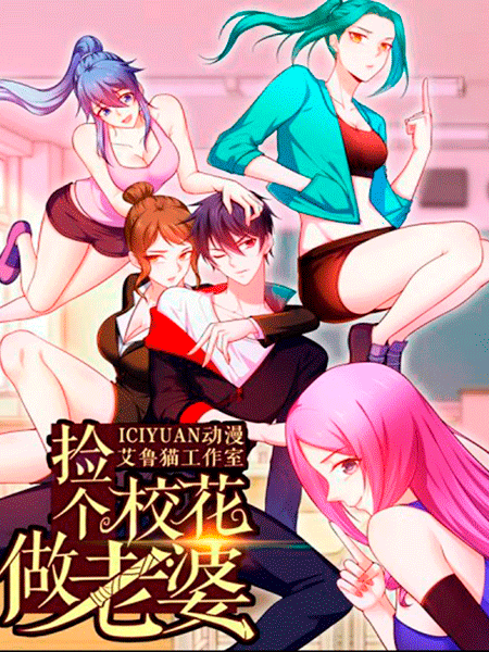 Picking Up A Shool Beauty To Be&nbsp;Wife